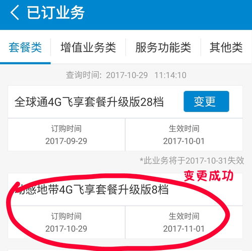 8元飞享套餐怎么样?中国移动详解-赫兹号卡网-赫兹通讯
