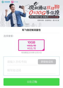 移动定向流量支持哪些APP?使用指南及充值方法-赫兹号卡网-赫兹通讯