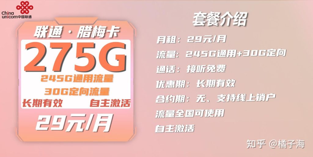 300G流量能用多久?不同场景消耗与规划指南-赫兹号卡网-赫兹通讯