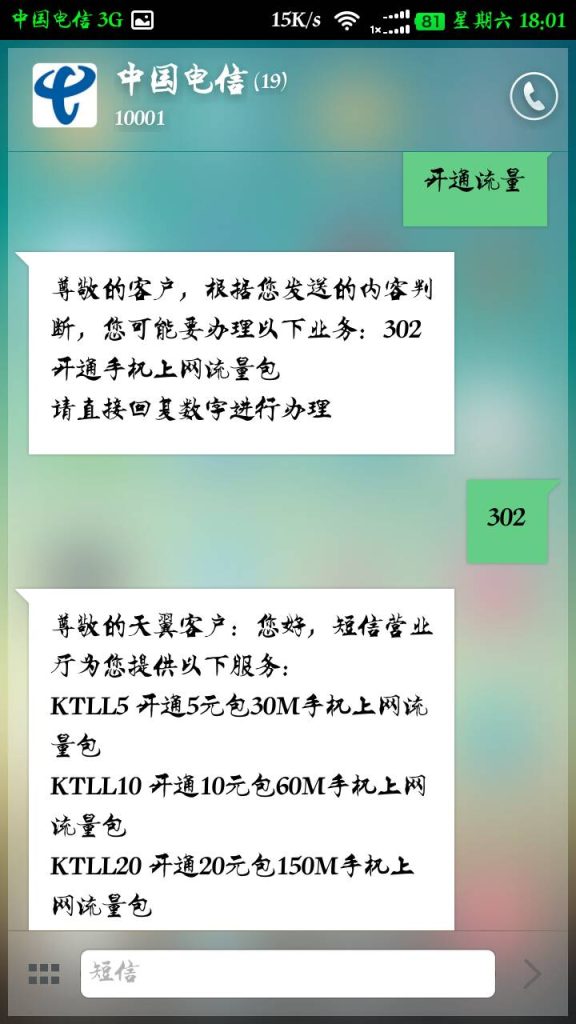 如何查询中国移动流量?多种方法-赫兹号卡网-赫兹通讯