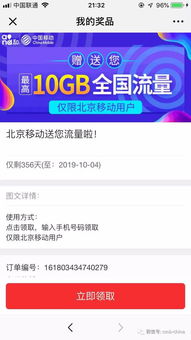怎么查询中国移动流量?多种方法任你选-赫兹号卡网-赫兹通讯