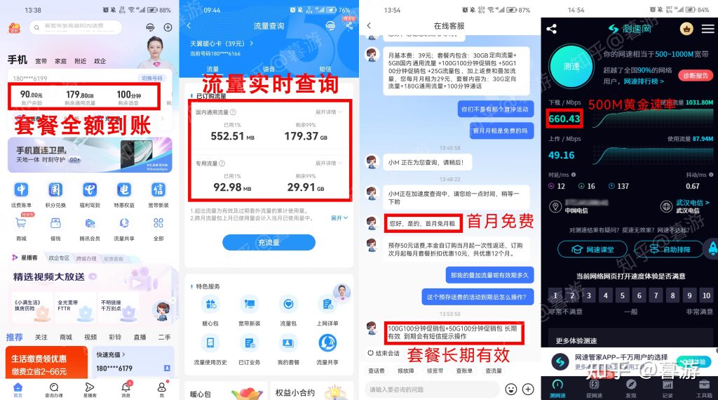上海电信流量卡哪种划算?多款套餐任你选-赫兹号卡网-赫兹通讯