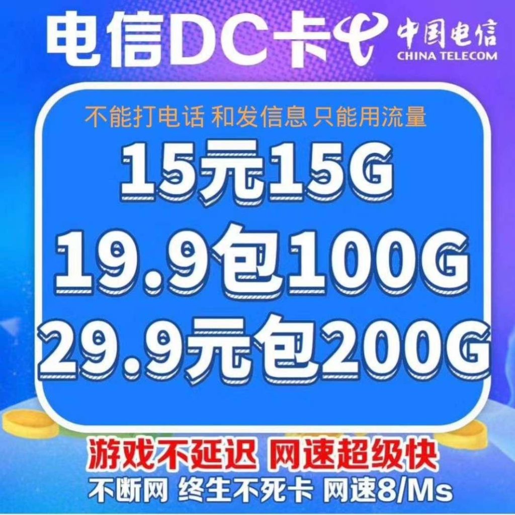 19元100G全国通用流量卡真实吗?购买需知-赫兹号卡网-赫兹通讯