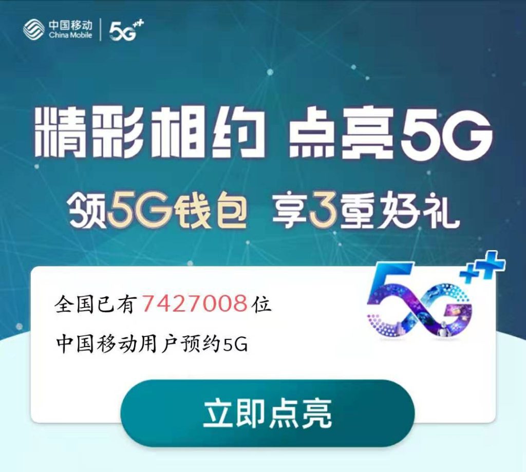 80GB国内流量套餐多少钱?中国移动套餐详解-赫兹号卡网-赫兹通讯