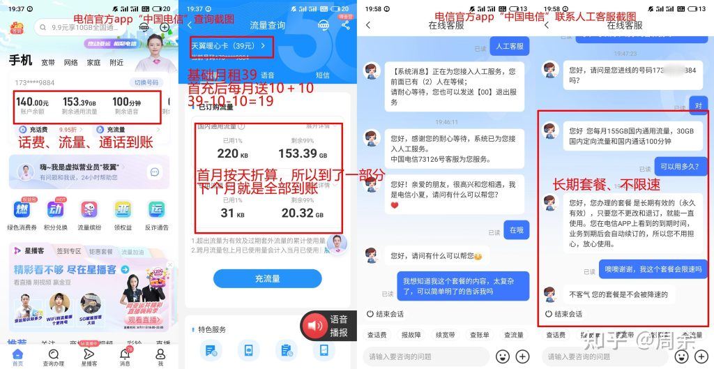 话费充了流量卡仍无法上网?原因及解决-赫兹号卡网-赫兹通讯