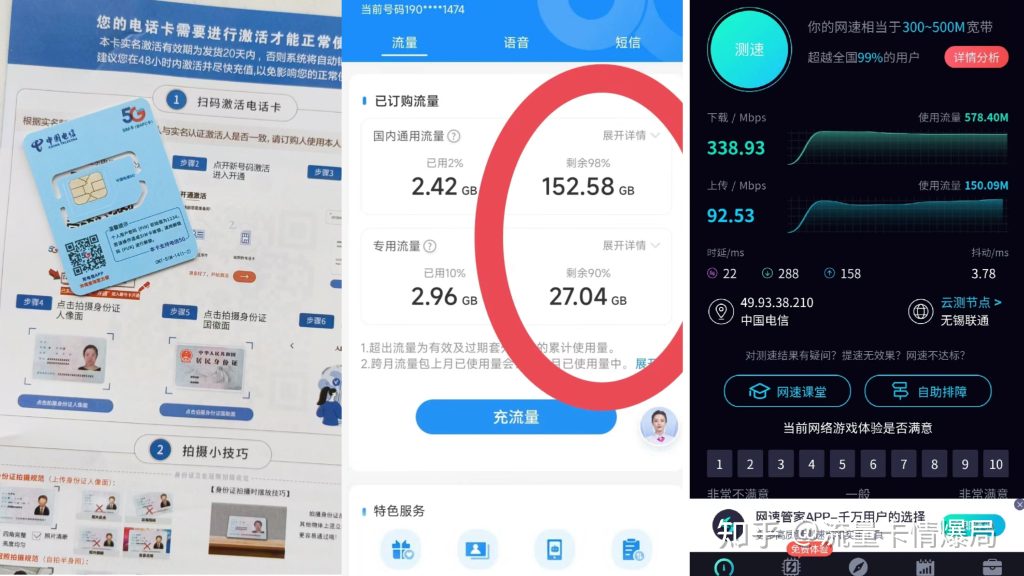 纯流量卡怎么查IP及流量?方法详解-赫兹号卡网-赫兹通讯