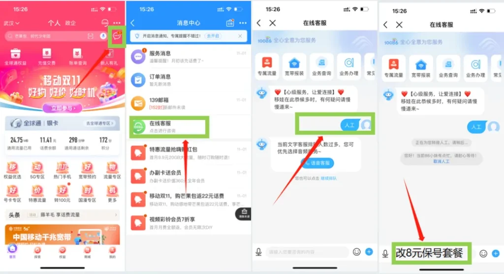 【次月生效】三大运营商保号套餐全攻略!5/8元保底秘籍,拒绝当韭菜!