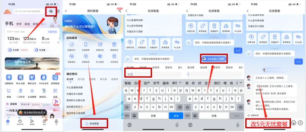 【次月生效】三大运营商保号套餐全攻略!5/8元保底秘籍,拒绝当韭菜!