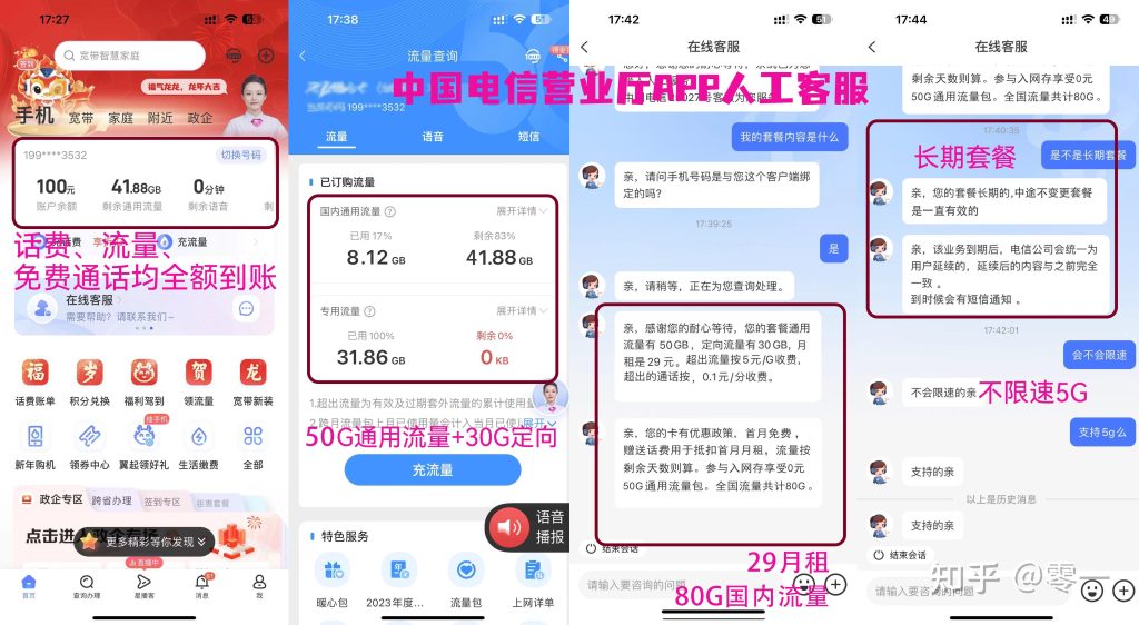 电信流量卡办理全攻略:多种途径任你选!-赫兹号卡网-赫兹通讯