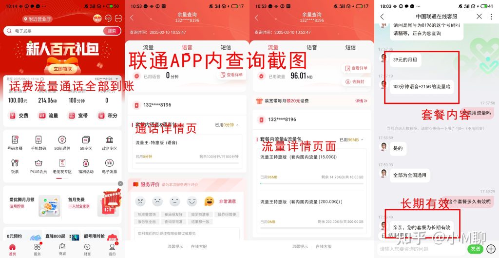 官方正规流量卡哪里买?纯流量卡套餐选购攻略大揭秘!-赫兹号卡网-赫兹通讯