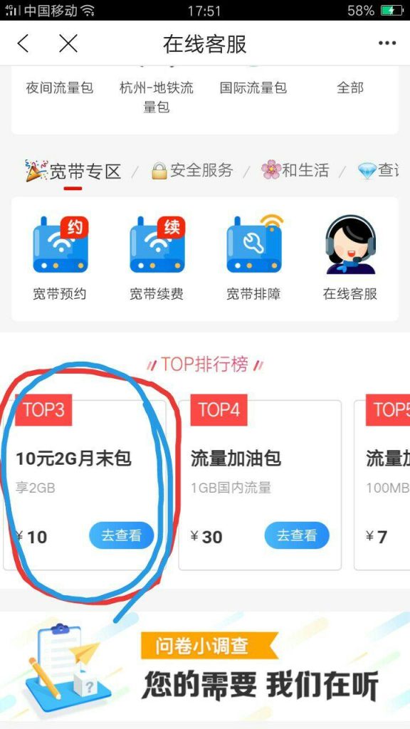 一键解约！自动续费流量包取消攻略大全！-赫兹号卡网-赫兹通讯