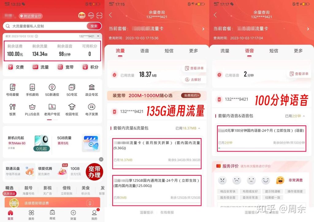 2023纯流量卡大比拼!哪款最划算?看这里!-赫兹号卡网-赫兹通讯