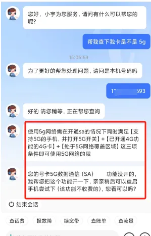 线上办理流量卡下单后,常见问题一站式答疑汇总!