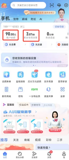 线上办理流量卡下单后,常见问题一站式答疑汇总!