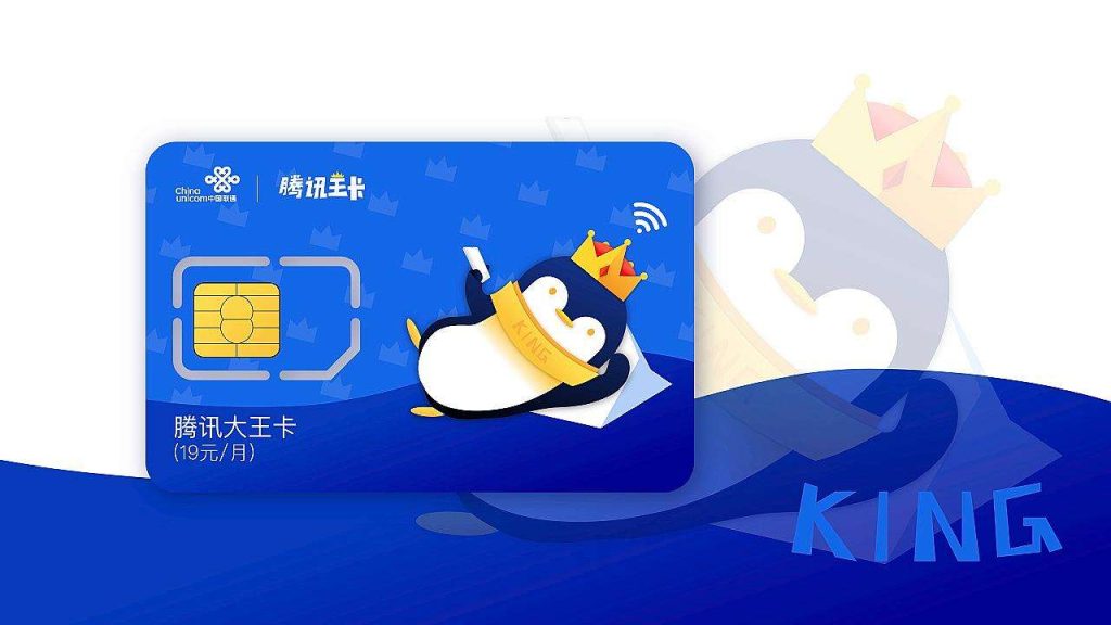 腾讯大王卡真相揭秘:40GB“无限流量”背后的那些事儿-赫兹号卡网-赫兹通讯