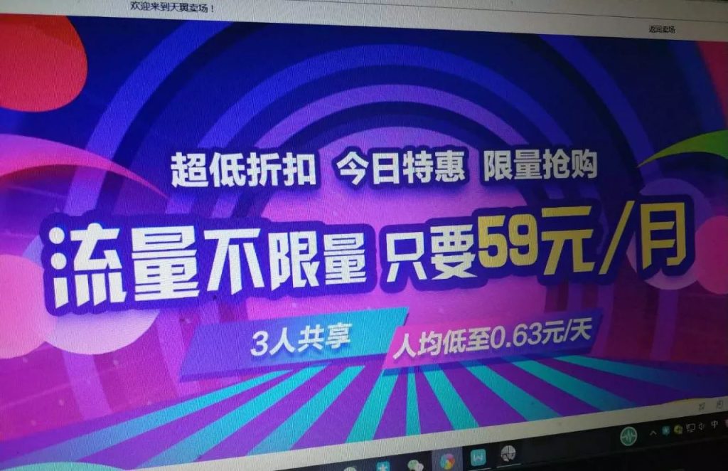 2024山东移动流量套餐大比拼：最划算选择全揭秘！-赫兹号卡网-赫兹通讯