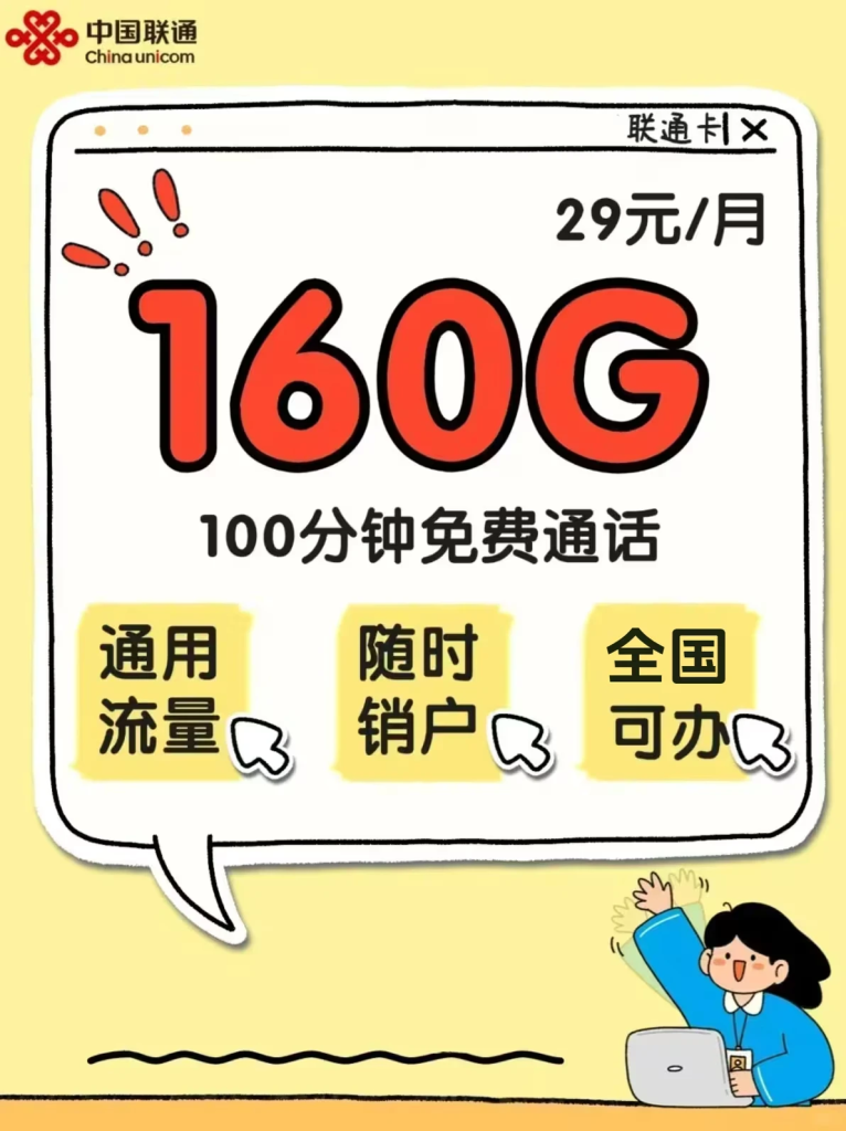 联通&移动纯流量卡购买全攻略:哪里买最靠谱?-赫兹号卡网-赫兹通讯