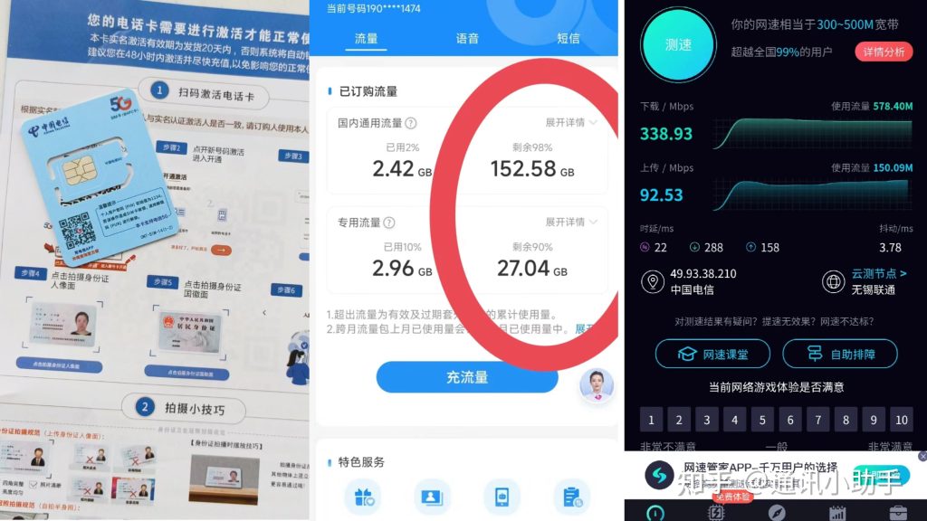 2024年电信流量卡大比拼：哪款套餐最适合你？-赫兹号卡网-赫兹通讯