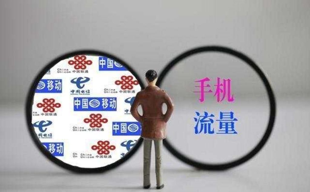 中国移动无限流量套餐全攻略：渠道、规则与技巧一网打尽！-赫兹号卡网-赫兹通讯