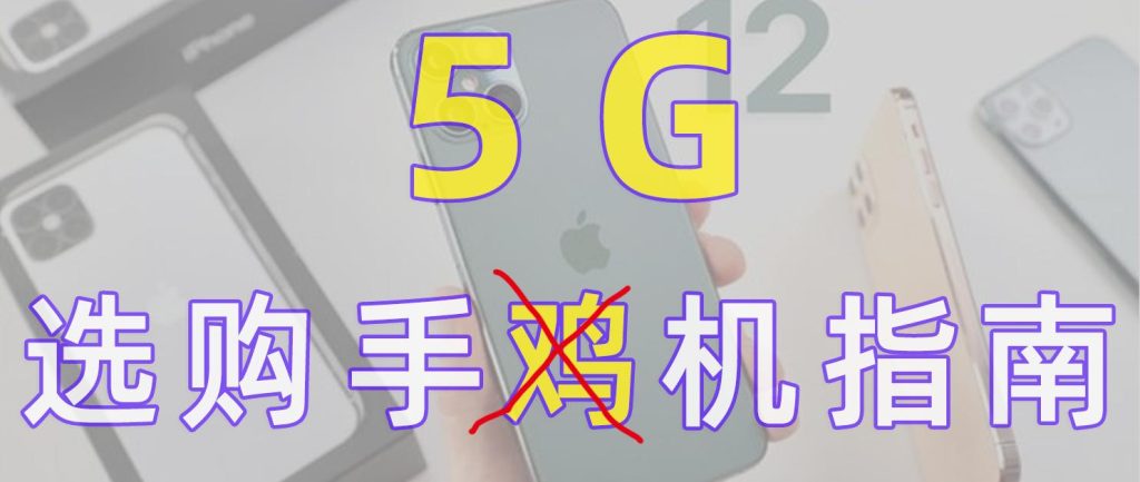 中国广电5G套餐全攻略!办理指南+选购避坑一网打尽!-赫兹号卡网-赫兹通讯