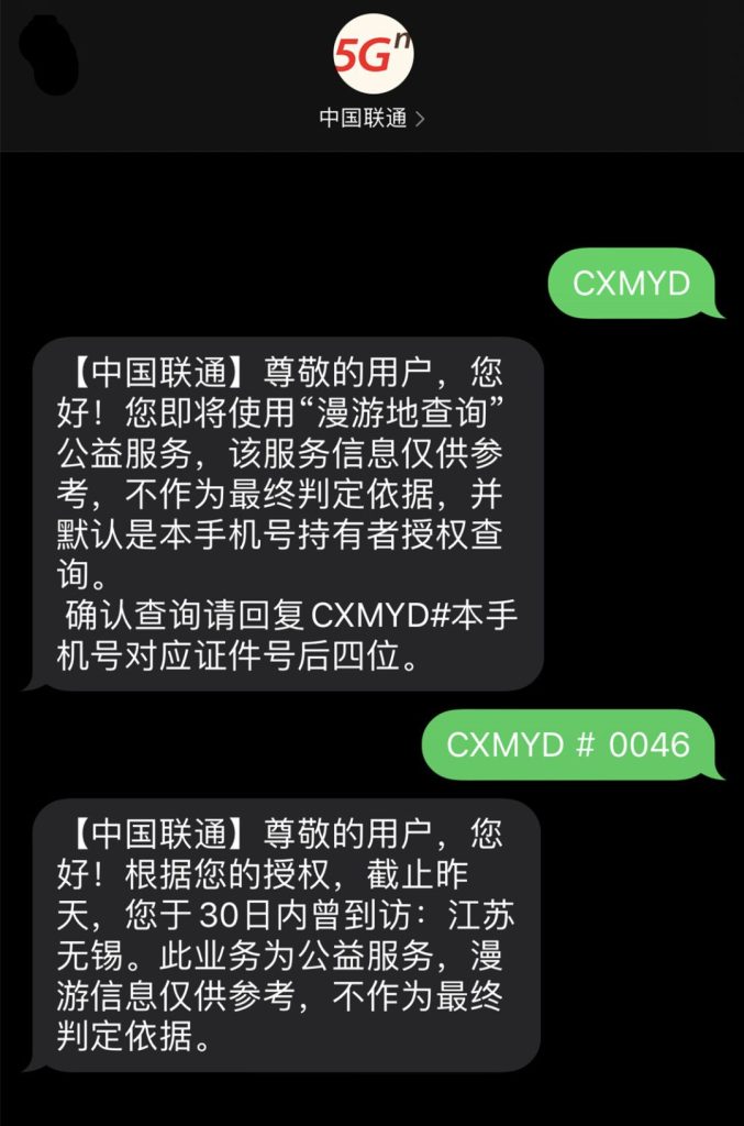 中国联通短信查询全解析:一键掌握流量、话费、账单!-赫兹号卡网-赫兹通讯