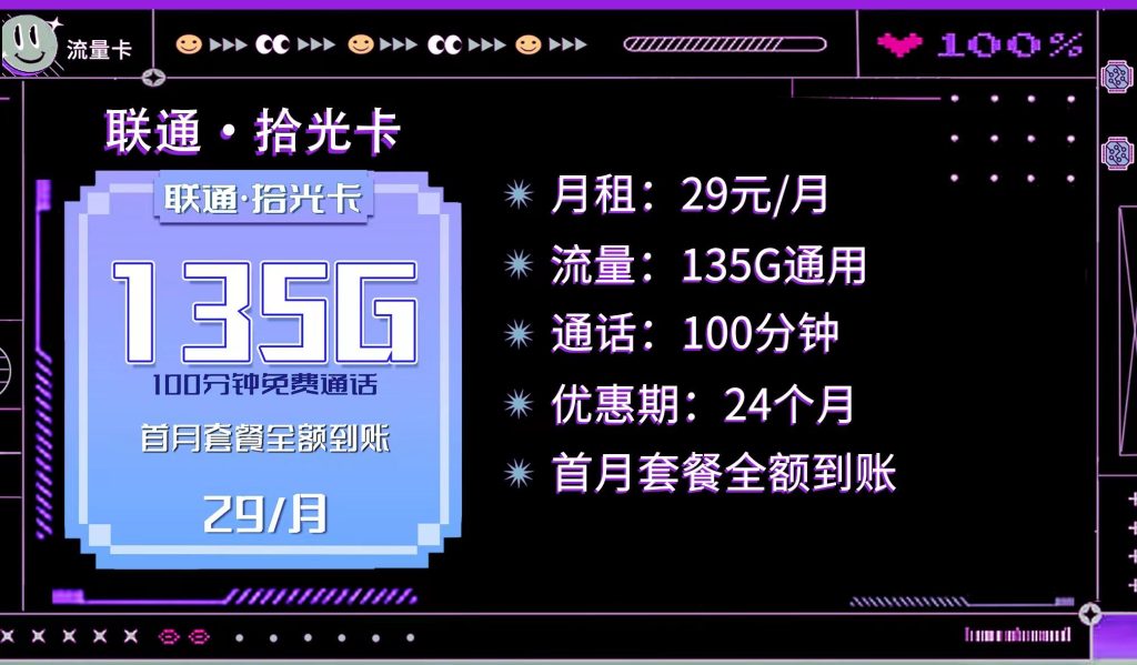 2024年流量卡选购宝典!低月租高流量不限速,最优方案全攻略!-赫兹号卡网-赫兹通讯