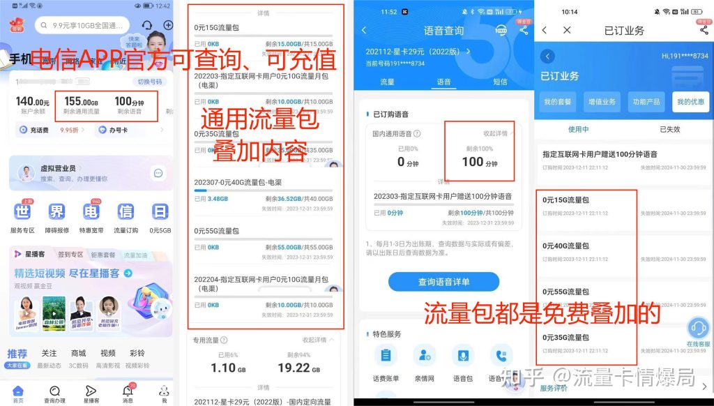 2024年纯流量卡注册微信全攻略:实操指南与注意事项大揭秘!-赫兹号卡网-赫兹通讯