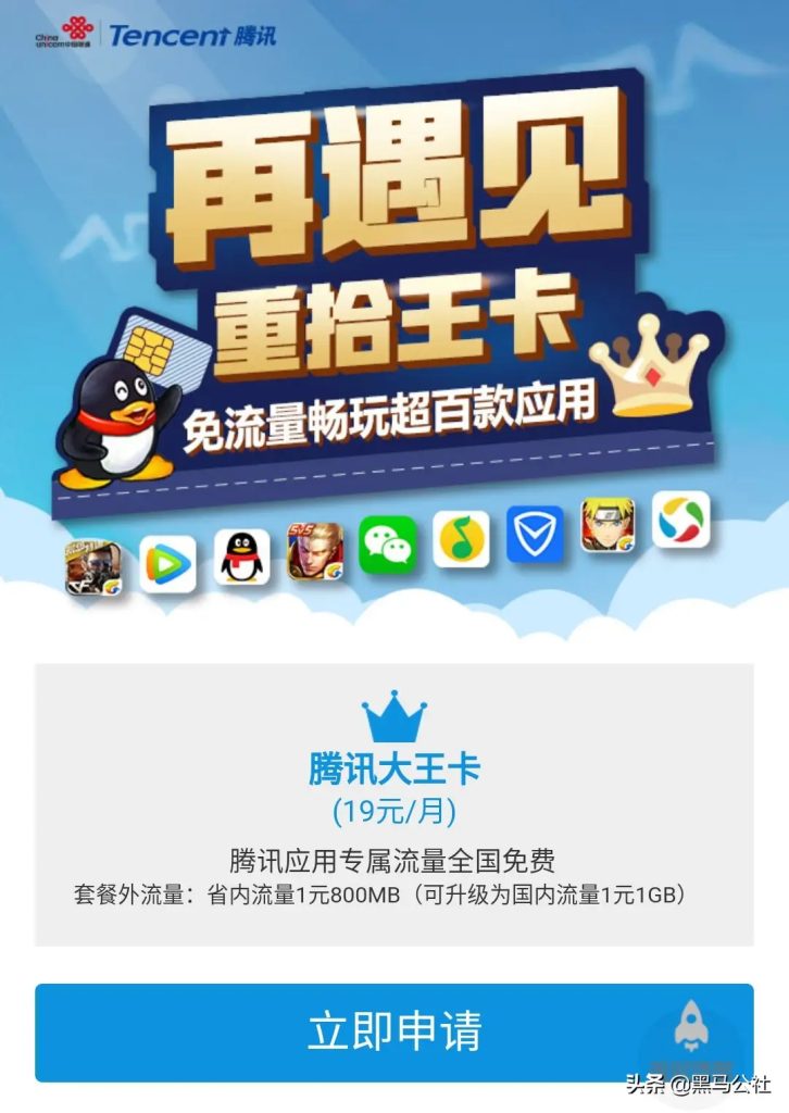 联通王卡免流大揭秘!爱奇艺免流情况及套餐对比全解析!-赫兹号卡网-赫兹通讯