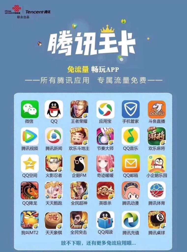腾讯大王卡免流攻略:快手使用全指南及套餐详解!-赫兹号卡网-赫兹通讯