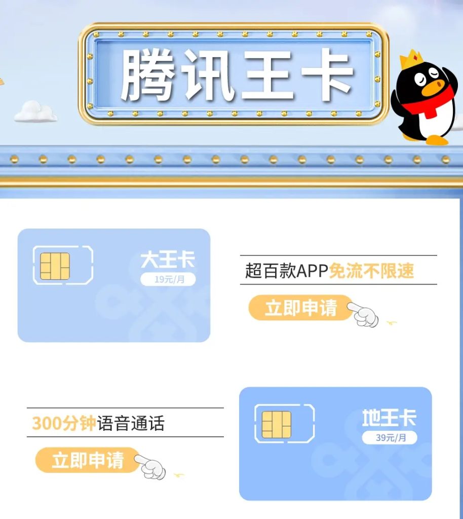 腾讯王卡会员领取全攻略+联通话费卡回收平台大揭秘!-赫兹号卡网-赫兹通讯
