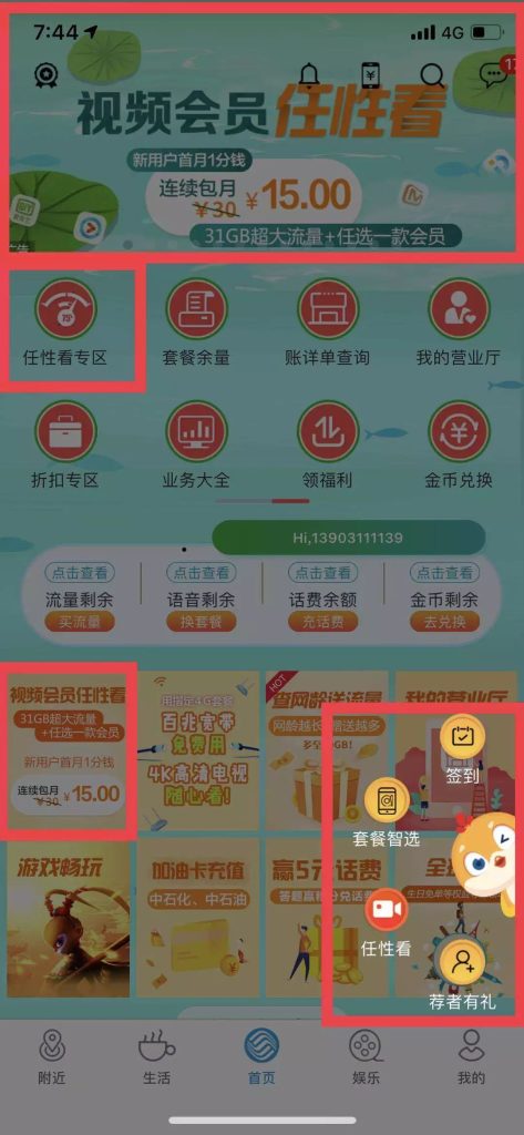 中国移动流量转赠全攻略:操作、条件与注意事项一网打尽!-赫兹号卡网-赫兹通讯