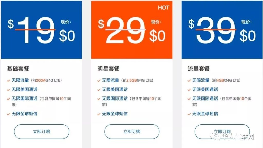 中国广电手机卡套餐大揭秘：如何选最划算？-赫兹号卡网-赫兹通讯