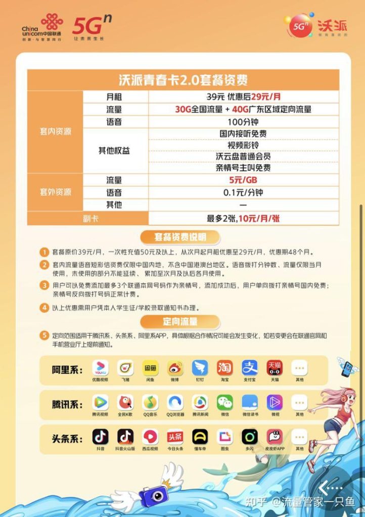 中国移动学生套餐全攻略:高性价比选择、办理流程及使用技巧大揭秘-赫兹号卡网-赫兹通讯