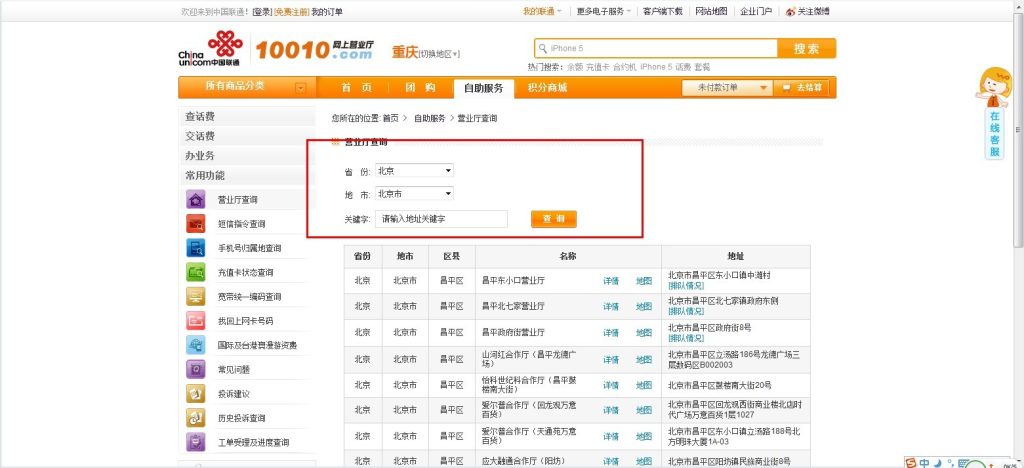 中国联通流量查询大全:2025年最全攻略,一查就懂!-赫兹号卡网-赫兹通讯