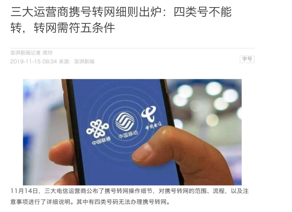 联通靓号携号转网全解析:法律、流程与违约金攻略!-赫兹号卡网-赫兹通讯