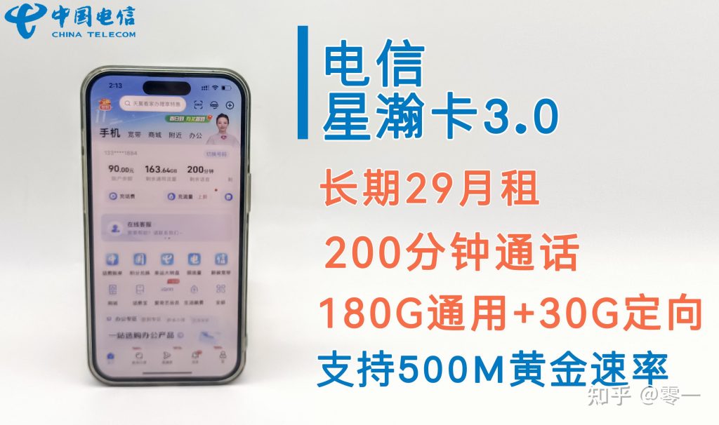 流量卡弃用全攻略:注销、避险与环保一步到位!-赫兹号卡网-赫兹通讯
