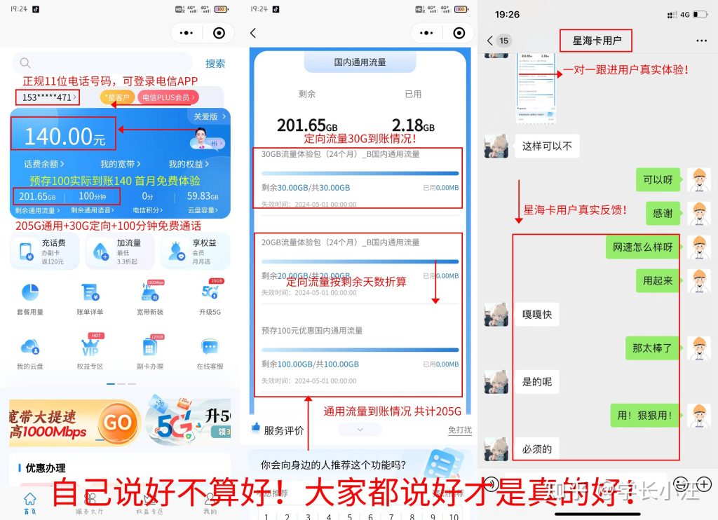2023纯流量卡大比拼:高性价比套餐全攻略!-赫兹号卡网-赫兹通讯