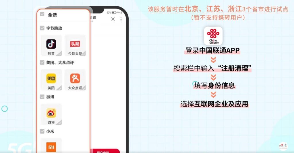 手机号码归属地变更全攻略：移动联通政策详解与实操指南-赫兹号卡网-赫兹通讯