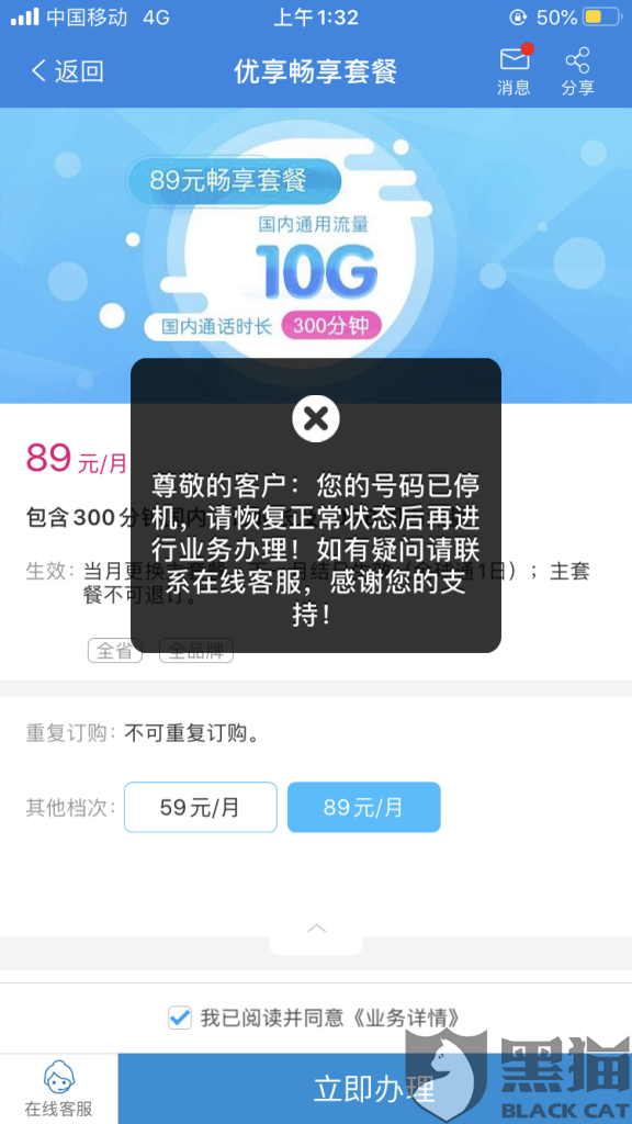 中国移动官网套餐变更全攻略：轻松换套餐，号码不用换-赫兹号卡网-赫兹通讯