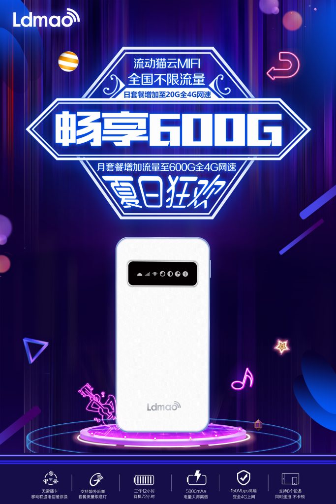 随身WiFi全攻略:营业厅办理、流量卡选购与品牌对比一网打尽-赫兹号卡网-赫兹通讯
