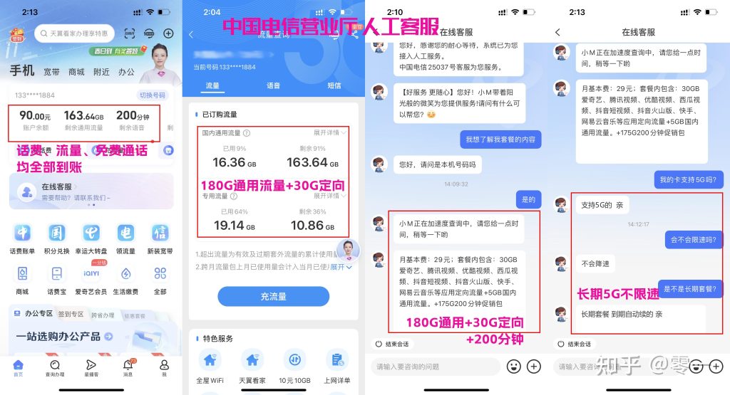 直播流量卡大比拼:运营商套餐深度测评与选型攻略-赫兹号卡网-赫兹通讯