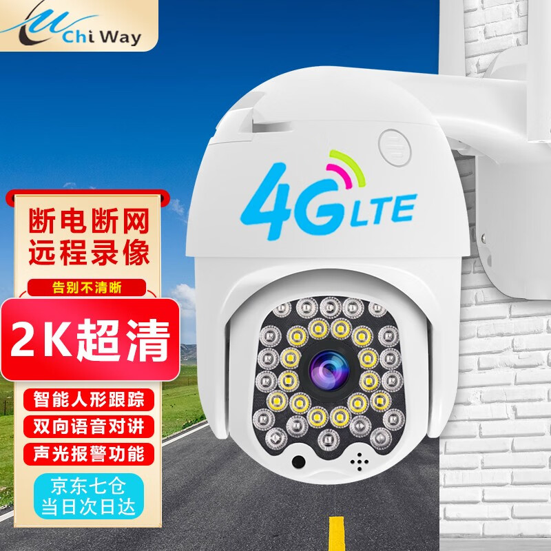 4G监控摄像头流量管理大全:计费、技巧与改造实战指南!-赫兹号卡网-赫兹通讯