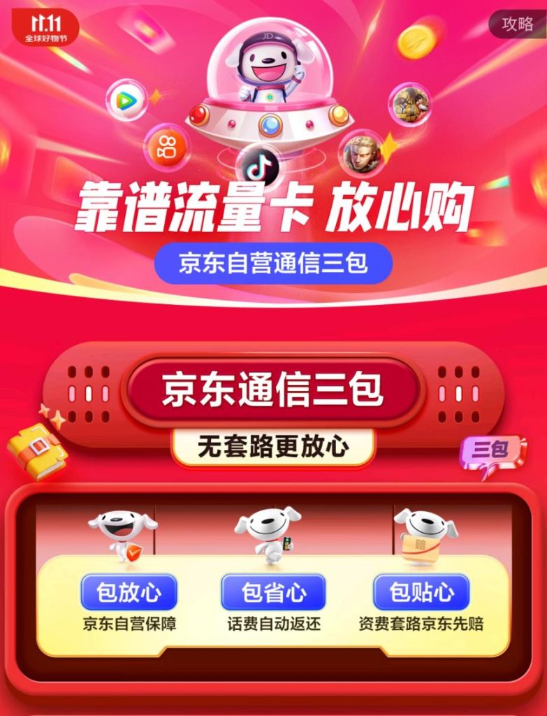中国电信套餐与流量卡全掌握：查询、管理、追踪一站式攻略-赫兹号卡网-赫兹通讯