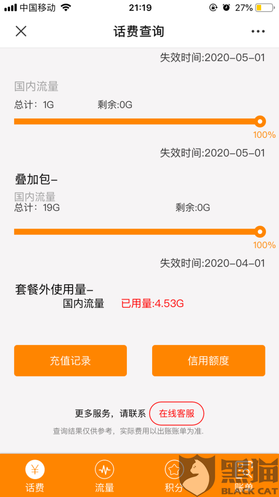 流量超支不慌!全面攻略教你补救维权,轻松应对高额费用-赫兹号卡网-赫兹通讯