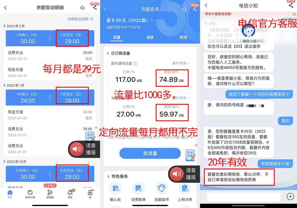 无限流量卡怎么选?价格、套餐、办理全攻略!-赫兹号卡网-赫兹通讯