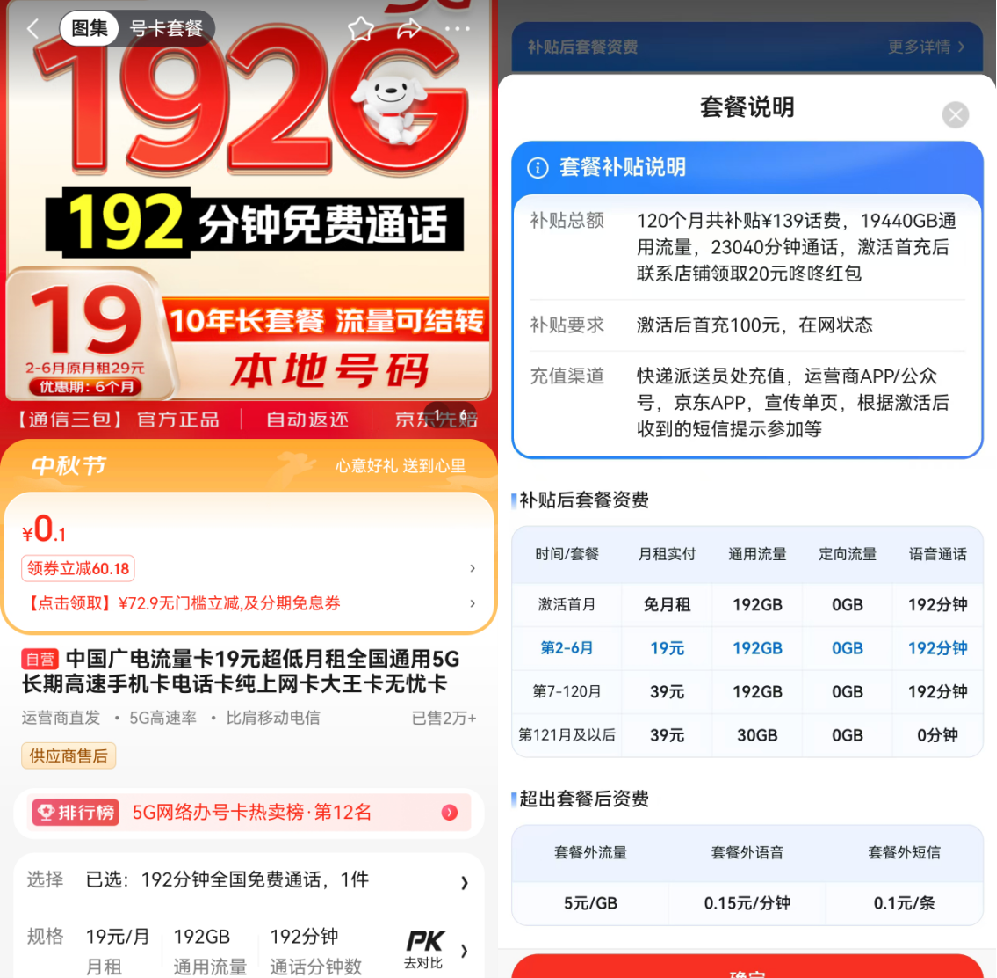 联通话费卡变现全攻略！大王卡套餐变更与无限流量升级秘籍-赫兹号卡网-赫兹通讯
