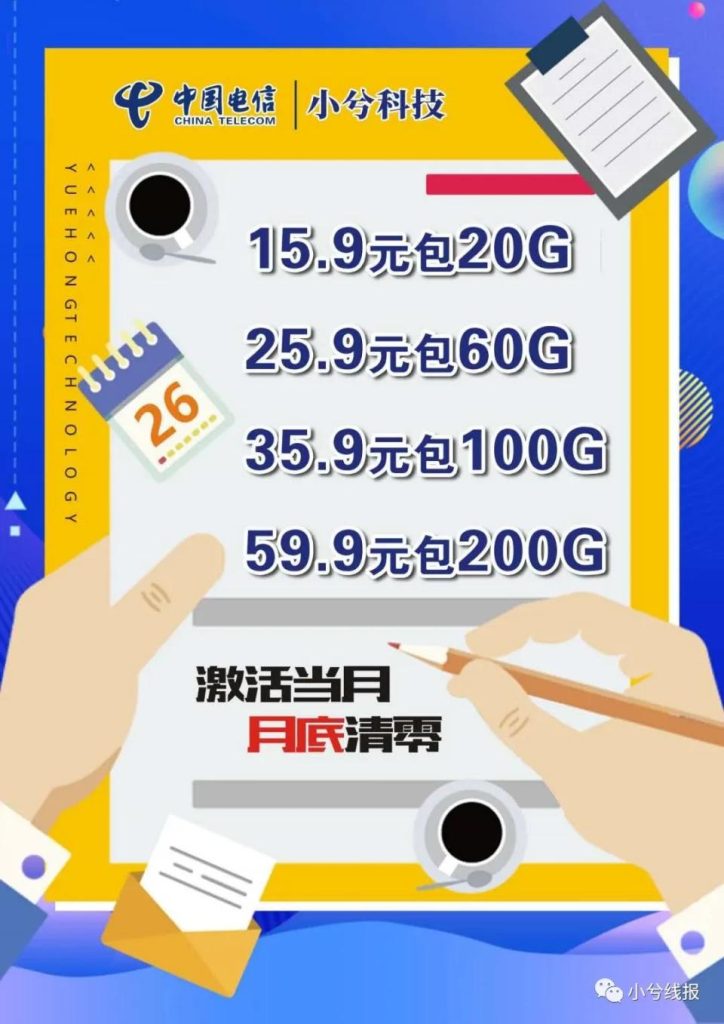 揭秘“19元无限流量卡”真相:防骗指南与合规套餐推荐-赫兹号卡网-赫兹通讯