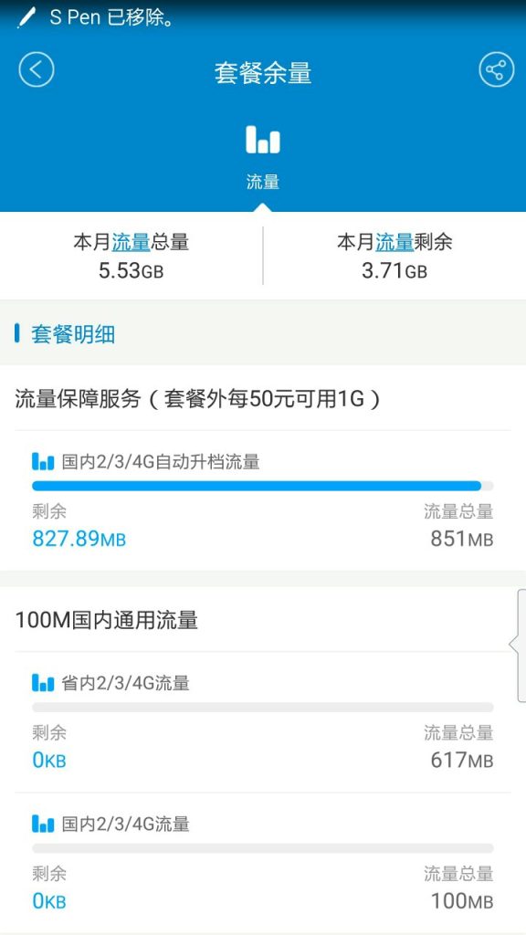 中国移动剩余流量查询全攻略:多渠道操作详解与防骗指南-赫兹号卡网-赫兹通讯