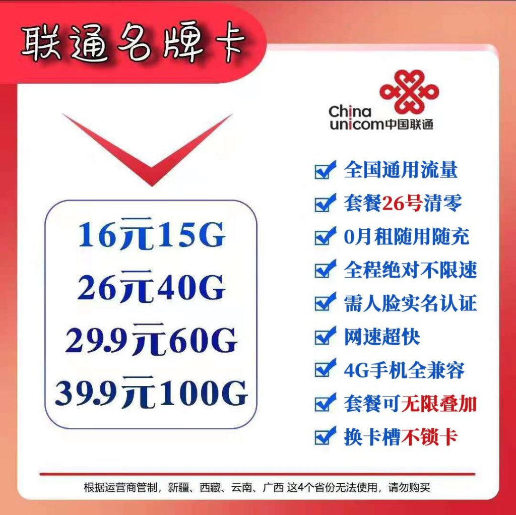 中国移动纯流量卡全渠道激活攻略：详解操作步骤与实操要点！-赫兹号卡网-赫兹通讯