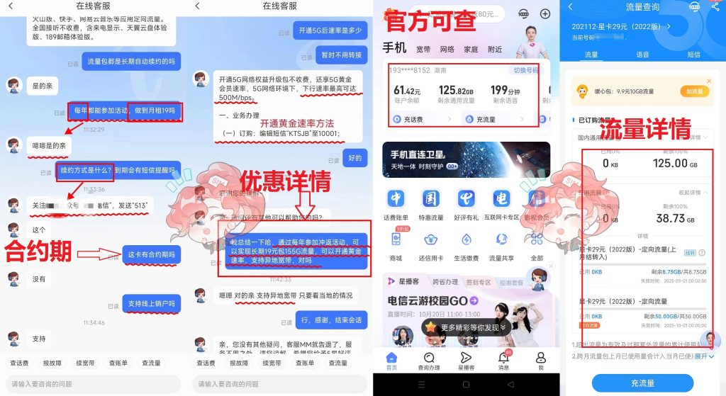中国移动9元流量卡全攻略:办理流程、注意事项一网打尽!-赫兹号卡网-赫兹通讯